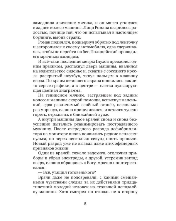 Чужой горизонт