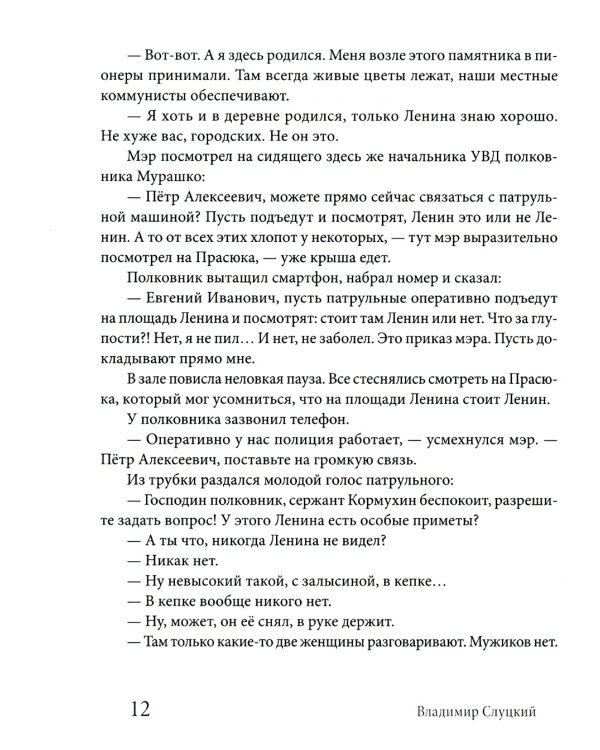 Знак свыше: иронические рассказы
