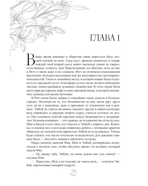 Эмма