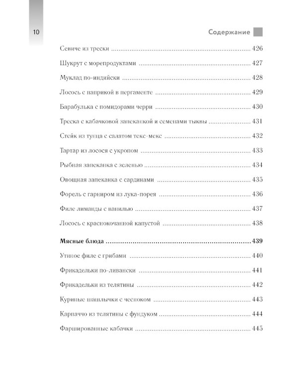 Виновата глюкоза. Избавьтесь от лишнего веса, проблем с кожей и усталостью за 28 дней
