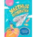 Озорные птички