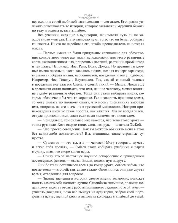 Эмма
