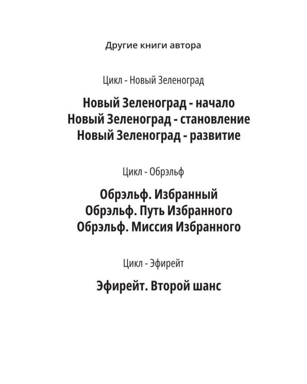 Новый мир. По обе стороны Омеги