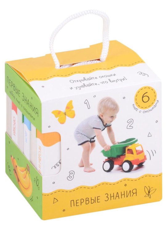 Первые знания Шоубокс "Первые знания"