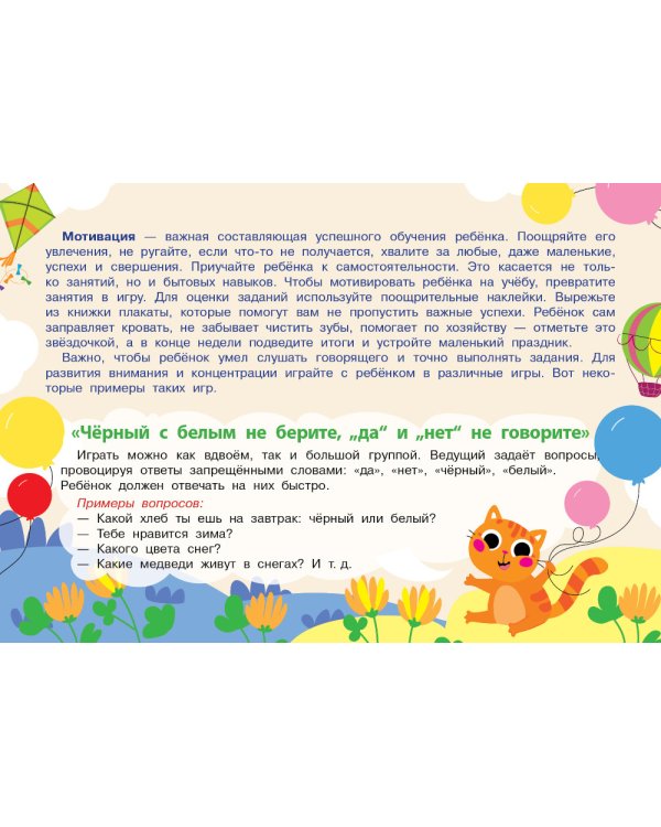 Мотивирующие наклейки. 250 наклеек