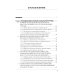 Психодинамика, как фактор выживаемости малой группы в экстремальных условиях горной среды: Монография Психодинамика, как фактор выживаемости малой группы в экстремальных условиях горной среды: Монография