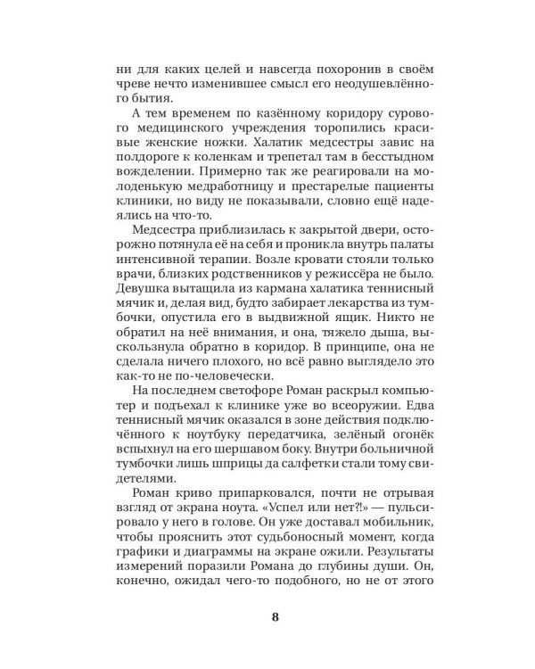 Чужой горизонт