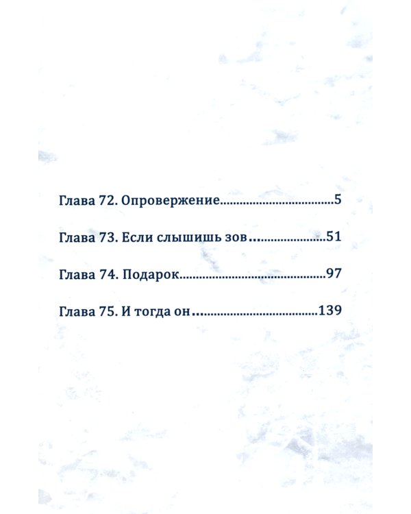 Бездомный Бог. Т. 19: манга