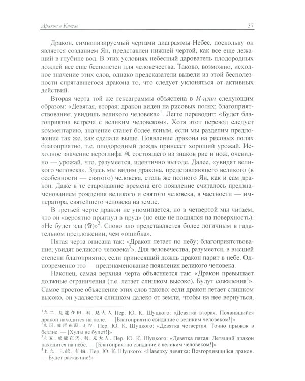 Драконы в мифологии Китая и Японии