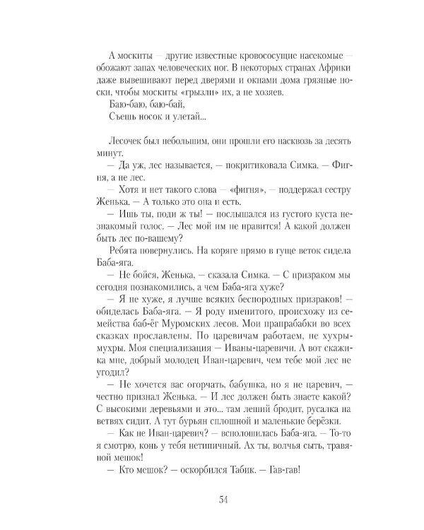 Веселая ФизиоЛогика: Как устроен наш организм