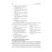 Судебная медицина. Руководство к практическим занятиям по судебной стоматологии: Учебное пособие. 3-е изд., перераб.и доп