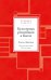 Обложка книги «Культурная революция в Китае» — Джейвин Линда, ISBN 9785002238354
