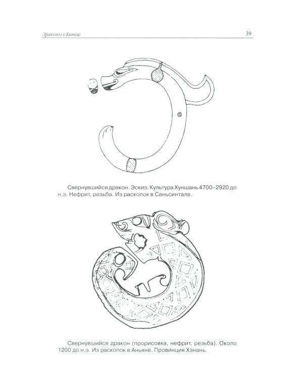 Драконы в мифологии Китая и Японии