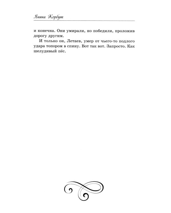 Дополнительное изображение книги «Тени над Невой»
