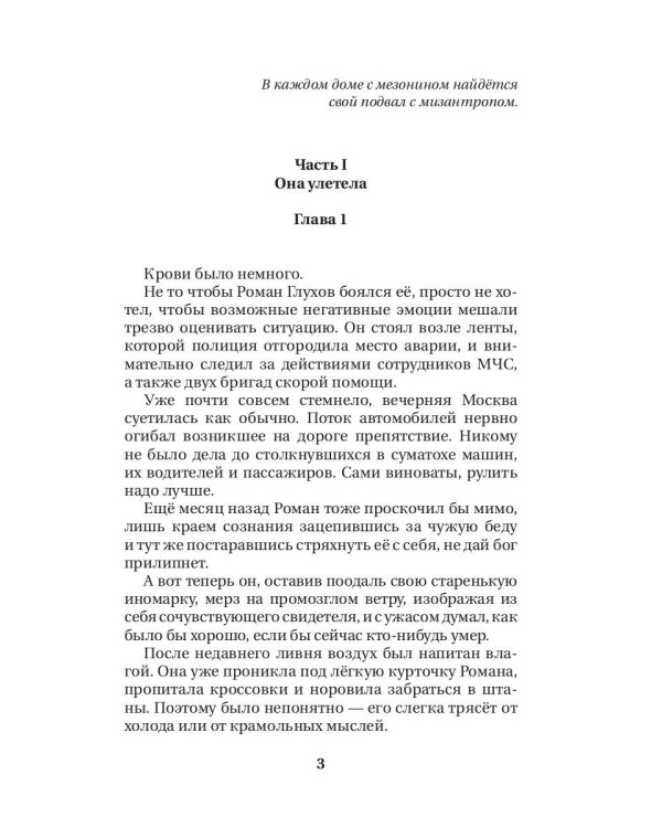 Чужой горизонт