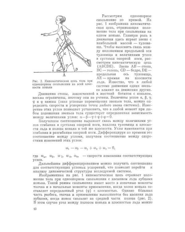 Прыжки в фигурном катании: Техника исполнения и методика обучения многооборотным прыжкам. Изд. Стер