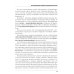 Психодинамика, как фактор выживаемости малой группы в экстремальных условиях горной среды: Монография Психодинамика, как фактор выживаемости малой группы в экстремальных условиях горной среды: Монография