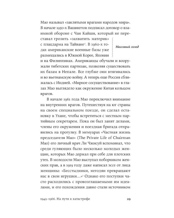 Дополнительное изображение книги «Культурная революция в Китае»