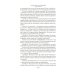 Русская литература. Большие книги Гроза. Бесприданница. Бедность не порок: пьесы