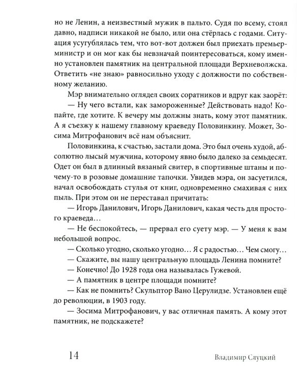 Знак свыше: иронические рассказы
