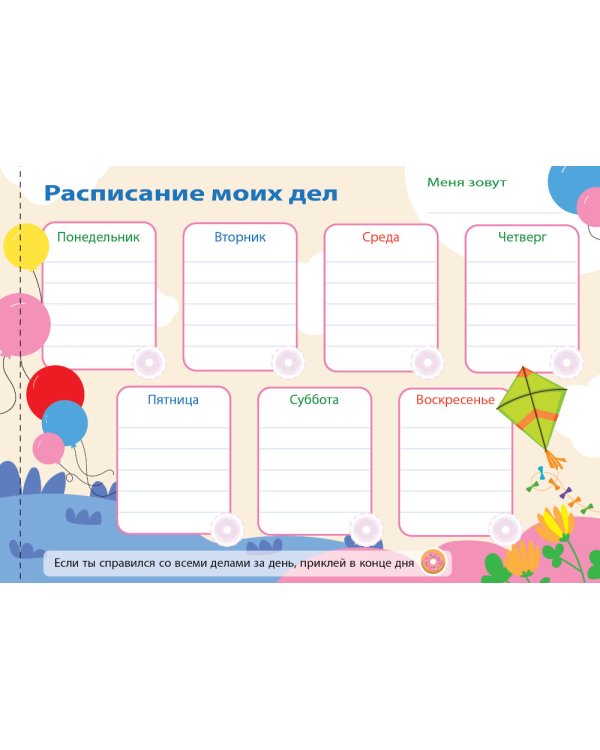 Мотивирующие наклейки. 250 наклеек