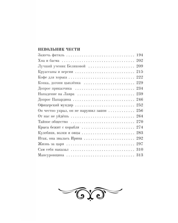 Дополнительное изображение книги «Тени над Невой»