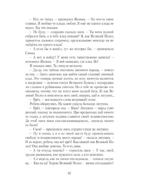 Веселая ФизиоЛогика: Как устроен наш организм