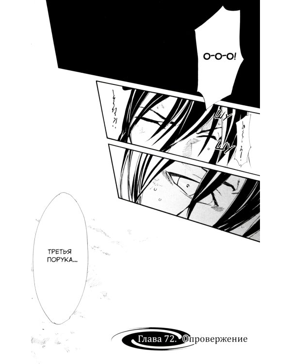 Бездомный Бог. Т. 19: манга