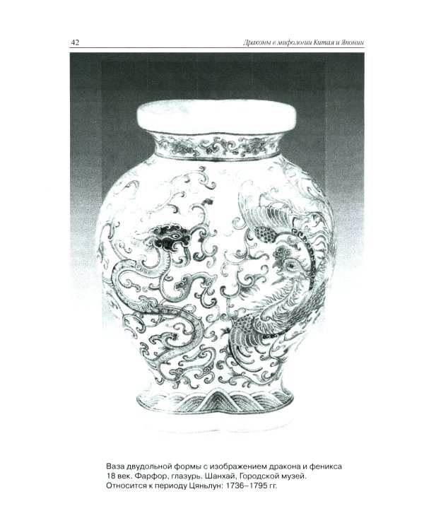 Драконы в мифологии Китая и Японии