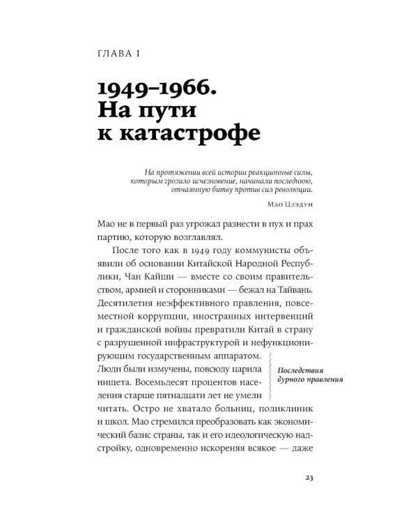 Дополнительное изображение книги «Культурная революция в Китае»