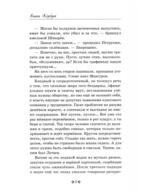 Дополнительное изображение книги «Тени над Невой»