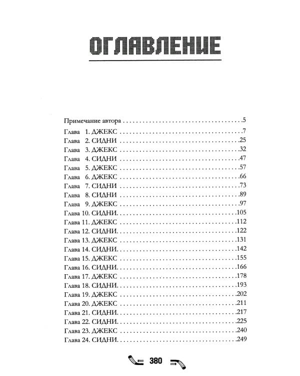 Правило номер 5