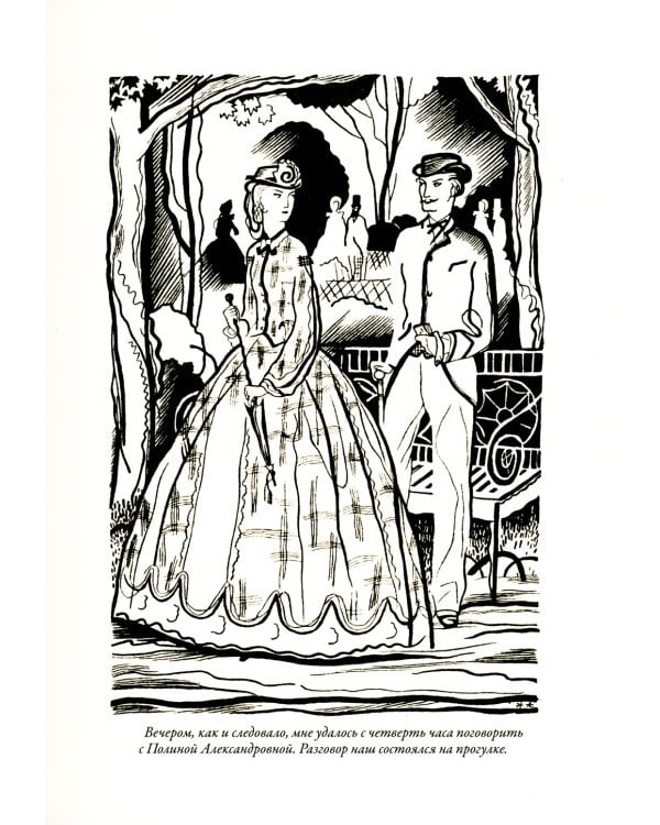 Игрок. Кроткая