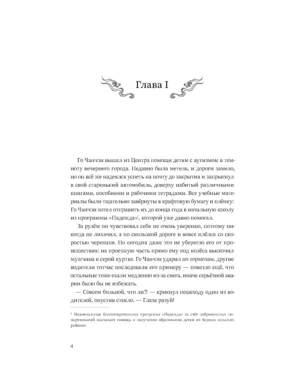Дополнительное изображение книги «Усмиритель душ. Т. 2»