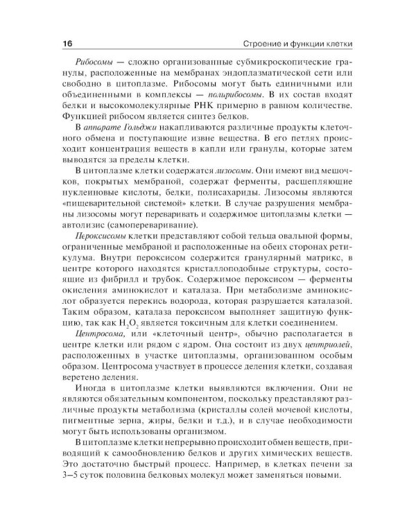 Медицинская генетика: Учебник