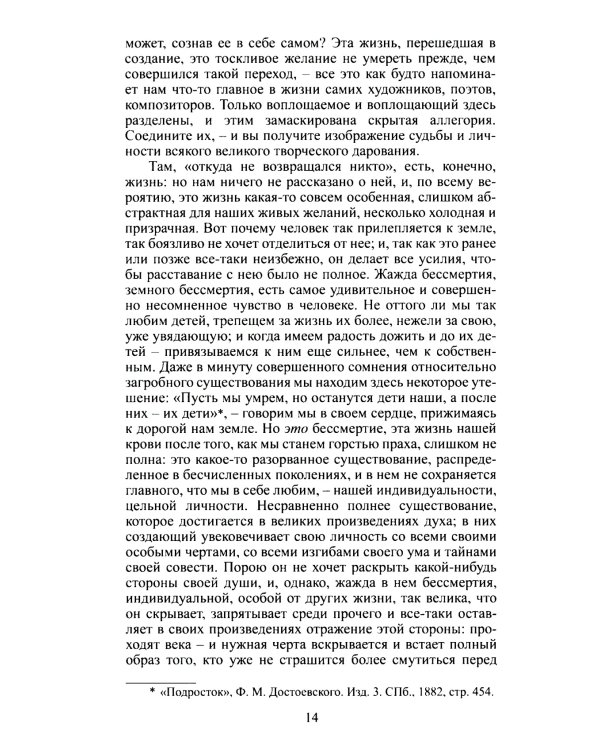 Розанов В.В.: С/с в 8-ми т (комплект)