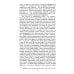 Розанов В.В.: С/с в 8-ми т (комплект) Розанов В.В.: С/с в 8-ми т (комплект)