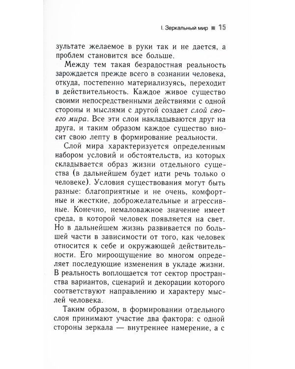 О чем не сказала Тафти + Трансерфинг реальности: Кн. 1-5 (комплект из 6-ти книг)