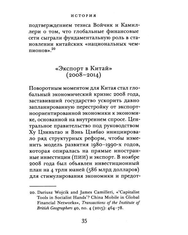 Alibaba. Как создается инфраструктура глобального Китая