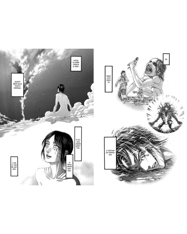 Атака на Титанов 11. Кн. 21-22: манга