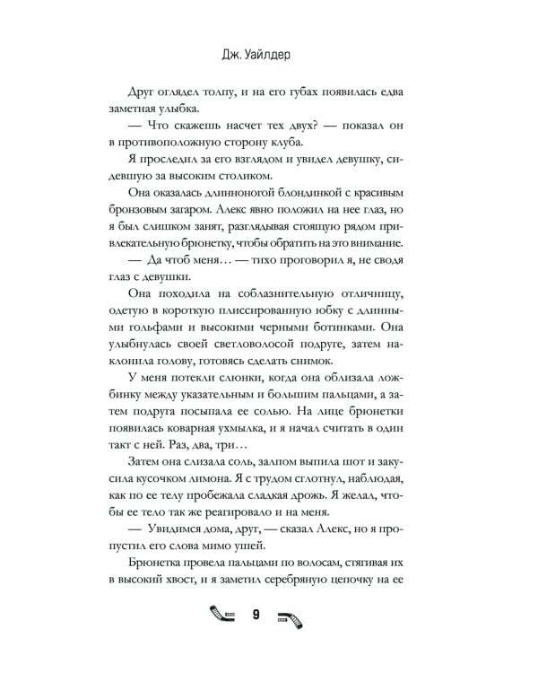 Правило номер 5