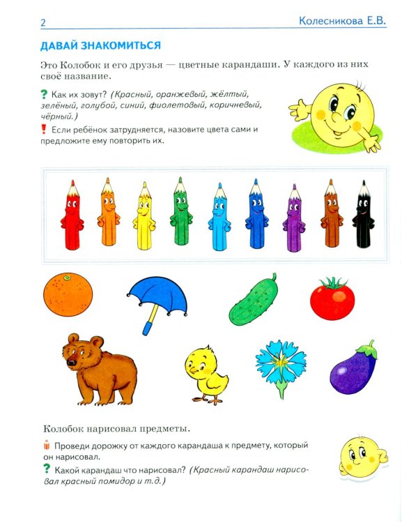 Набор. Математические прописи для детей 4-5 лет (5 шт.) - 2-е изд