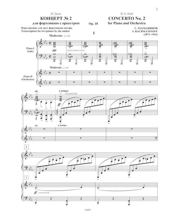 Концерт № 2: для фортепиано с оркестром. Соч.18: Переложение для двух фортепиано