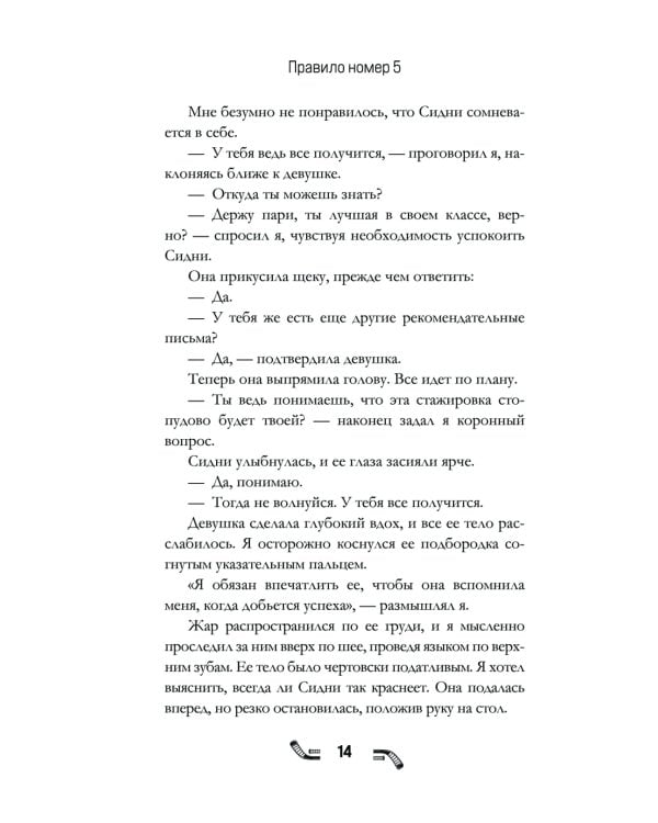 Правило номер 5