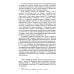 Розанов В.В.: С/с в 8-ми т (комплект) Розанов В.В.: С/с в 8-ми т (комплект)