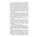 Розанов В.В.: С/с в 8-ми т (комплект) Розанов В.В.: С/с в 8-ми т (комплект)