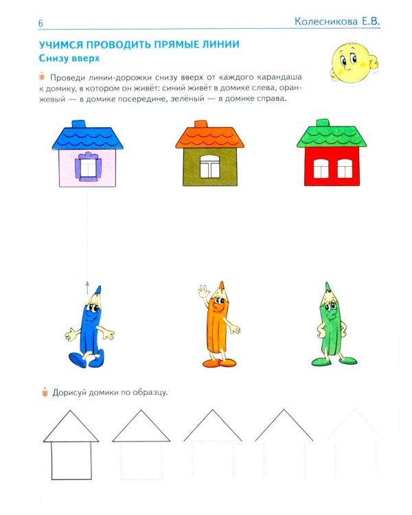 Набор. Математические прописи для детей 4-5 лет (5 шт.) - 2-е изд