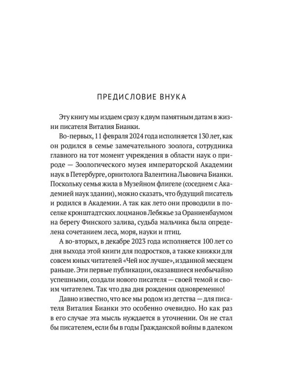 На Великом морском пути: повесть, рассказы