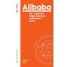 Alibaba. Как создается инфраструктура глобального Китая