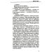 Мужской фантастический боевик Рулька ноль два: сборник актуальной фантастики